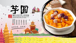 芋圆背景墙