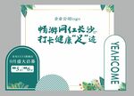 开业美陈