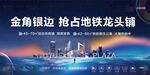 房地产商铺主视觉背景