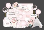 粉色牛年生日