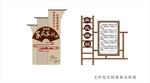 家风家训文化墙