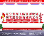 人防文化墙