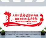人民对美好生活的向往