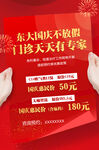 国庆朋友圈不放假