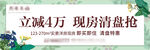 地产主画面户外