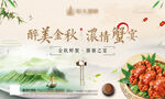 蟹宴启桁架