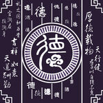 德