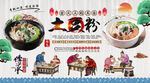 土豆粉背景墙