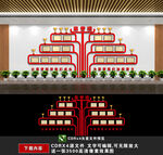 荣誉墙