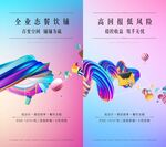 炫彩商业