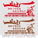 胸怀千秋伟业 恰是百年风华