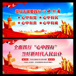 心中四有