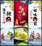 港式甜点