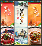 锅巴土豆