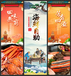 海鲜自助