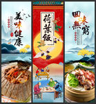 荷叶饭