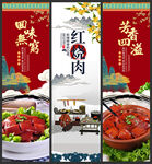 红烧肉