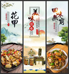 花甲