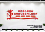 党建标语