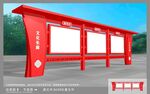 党建宣传栏