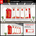 党建引领红色物业
