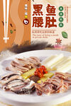 腰肚