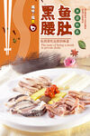 腰肚