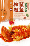 松鼠桂鱼