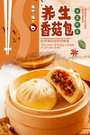香菇包