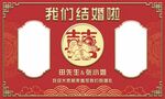 囍红色中式结婚背景