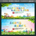 绿色自然 和谐社区