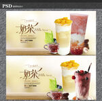 奶茶