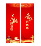 党建标语