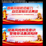 非法集资挂画