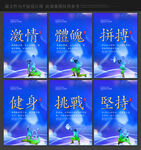 健身