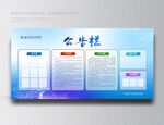 公示栏