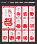 民间剪纸文化