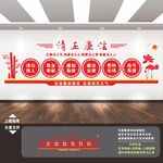 党风廉政宣传