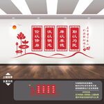 廉政格言