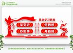 学党史悟思想 