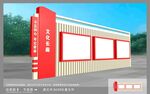 党建宣传栏