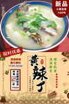 黄辣丁