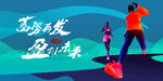 企业年会 商务旅行 拓展 公司