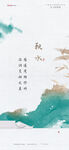 中式系列贴片
