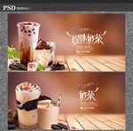 奶茶