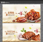 卤肉