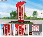 新时代文明实践中心党建雕塑