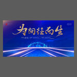 科技背景板
