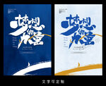 梦想的力量海报