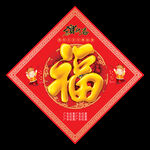 福
